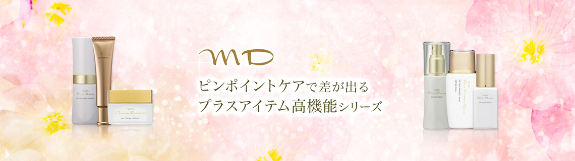 MDシリーズ｜ドクター・イシイのMD化粧品 関西